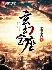 玄幻世界宝物名称大全